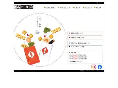 銀座あけぼの 成田空港第1ターミナル店(日本、〒286-0116千葉県成田市三里塚字御料牧場1−1)