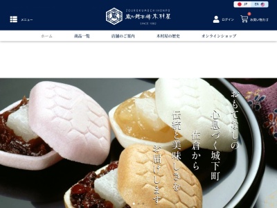 蔵六餅本舗 木村屋(〒285-0850,6丁目-12西ユーカリが丘佐倉市千葉県285-0850日本)