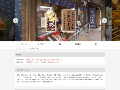 おめで鯛焼き本舗ららぽーと柏の葉店(千葉県柏市若柴175)