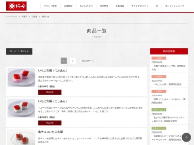口福堂(日本、〒277-8518千葉県柏市若柴175ららぽーと柏の葉店1F)