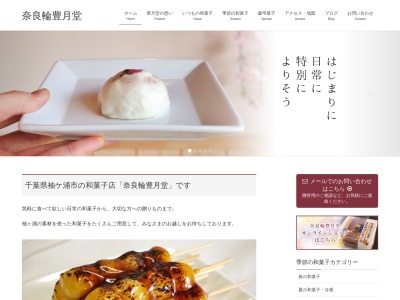 豊月堂製菓舗(日本、〒290-0221千葉県市原市馬立1593−27)