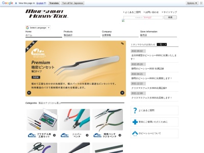 ミネシマ(日本、〒290-0255千葉県市原市光風台1丁目356〒290-0255)
