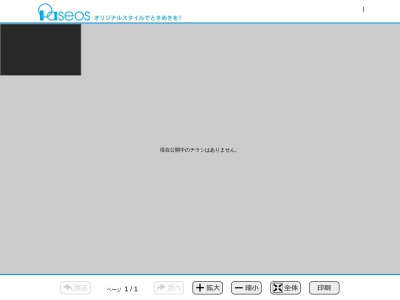 ランキング第6位はクチコミ数「0件」、評価「0.00」で「なごみの米屋 ユアエルム八千代台店」