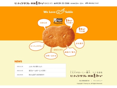 千葉とみい 我孫子店(日本、〒270-1166 千葉県我孫子市我孫子１丁目１１−９)