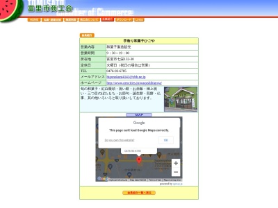 ひごや(日本、〒286-0221千葉県富里市七栄１３２−３０)