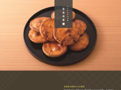 宮本米菓店(日本、〒287-0003千葉県香取市佐原イ811−3)