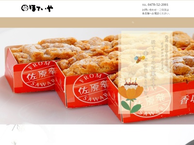 ほていや本店(日本、〒287-0003 千葉県香取市佐原イ455)