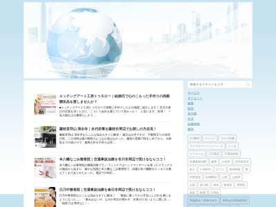 職人 たこや(日本、〒289-2315千葉県香取郡多古町御所台２０１−３)