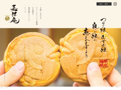 どら焼き専門店 嘉祥庵(日本、〒101-0052東京都千代田区神田小川町3丁目3−10)