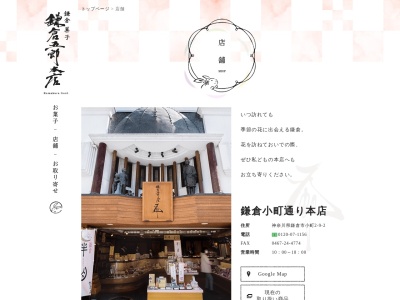 麻布かりんと大丸東京店(東京都千代田区丸の内1-9-1)