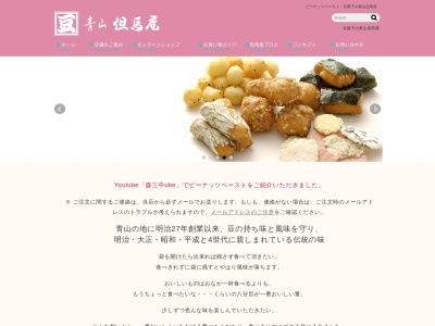 有限会社青山但馬屋(東京都港区北青山2-7-11)