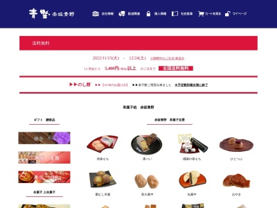 赤坂青野 赤坂見附店(日本、〒107-0052東京都港区赤坂3丁目1-11)