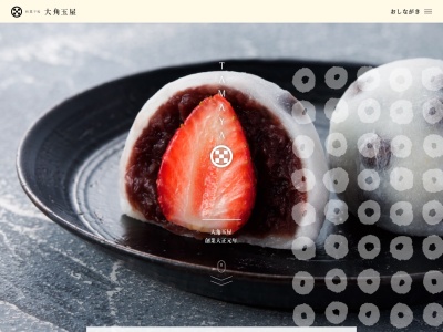 大角玉屋 四谷店(日本、〒160-0004東京都新宿区四谷3丁目6)