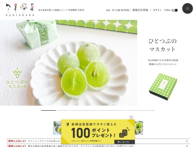 共楽堂(日本、〒160-8001東京都新宿区西新宿1−1−3)