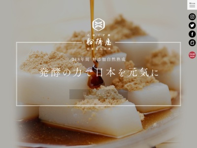 船橋屋 新宿小田急店(日本、〒160-0023東京都新宿区西新宿1丁目1−3小田急百貨店新宿店)