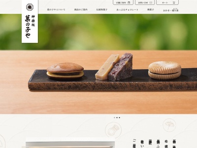 神楽坂菓の子や(日本、〒162-0825東京都新宿区神楽坂2丁目10−4)