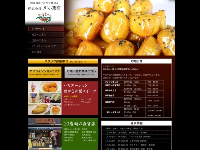 おいもやさん興伸 根津店(日本、〒113-0031東京都文京区根津1丁目22−14)