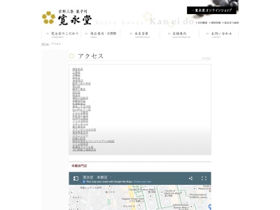 寛永堂本郷赤門前店(日本、〒113-0033東京都文京区本郷4丁目1−8)