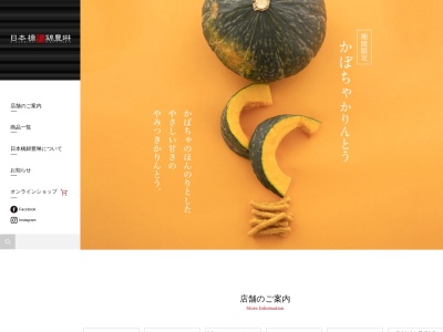日本橋錦豊琳 ソラマチ店(日本、〒131-0045 東京都墨田区押上1丁目1−2 東京スカイツリータウン・ソラマチ 2F)