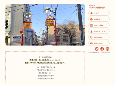さがみ庵(日本、〒131-0046 東京都墨田区京島3丁目19−4)