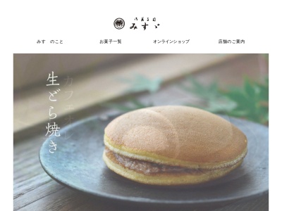 みすゞ(日本、〒130-0021東京都墨田区緑2丁目15−6)