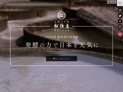 Funabashiya(日本、〒136-0071 東京都江東区亀戸6丁目26)