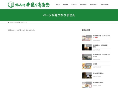 あきおか(日本、〒140-0001東京都品川区北品川2-2-8)
