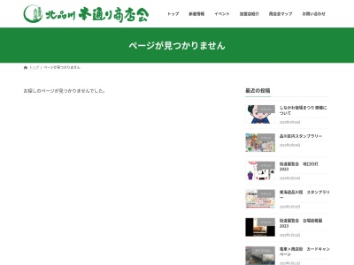 桝翁軒(日本、〒140-0001東京都品川区北品川1丁目2−8)
