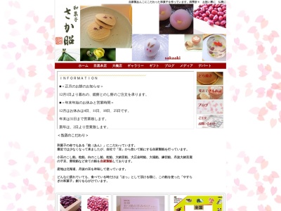 さか昭大橋店(日本、〒153-0044東京都目黒区大橋2丁目10−11)