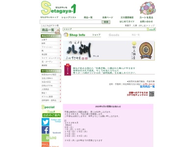 八洲(日本、東京都世田谷区等々力3丁目10−5)