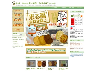 東肥軒(日本、〒154-0021東京都世田谷区豪徳寺1丁目38−7)