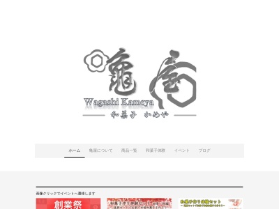 亀屋経堂店(東京都世田谷区宮坂3-12-2)