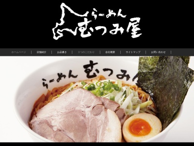 むつみ屋(日本、〒151-0053東京都渋谷区代々木1丁目33−3)