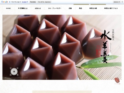 叶 匠寿庵 西武池袋本店(日本、〒171-8569東京都豊島区南池袋1丁目28−1)