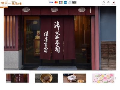 俵屋吉富 西武百貨店池袋本店(日本、〒171-8569東京都豊島区南池袋1丁目28−1)