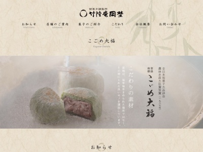 竹隆庵岡埜 町屋店(日本、〒116-0001 東京都荒川区町屋2丁目17−2)