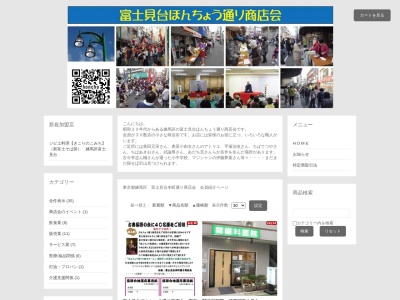 御菓子司 うさぎや(日本、東京都練馬区富士見台2丁目1−10)