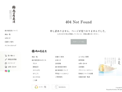 両口屋是清 東京支店売店(日本、〒176-0004東京都練馬区小竹町1丁目4−5)