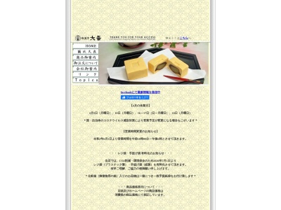 大吾(日本、〒178-0061東京都練馬区大泉学園町6丁目28−40)