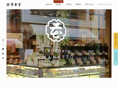 雪華堂 平和台店(日本、〒179-0081 東京都練馬区北町7丁目7−1)