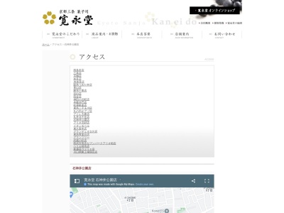 寛永堂石神井公園店(東京都練馬区石神井町3-23-15)
