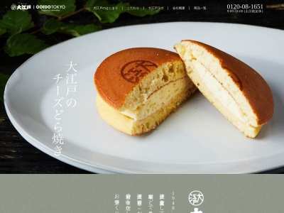 大江戸 本店(日本、〒123-0873東京都足立区扇2丁目8−5)
