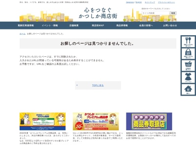 川忠 本店のクチコミ・評判とホームページ
