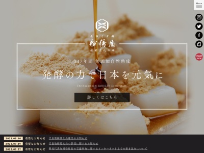 船橋屋柴又店(東京都葛飾区柴又7-6-1)