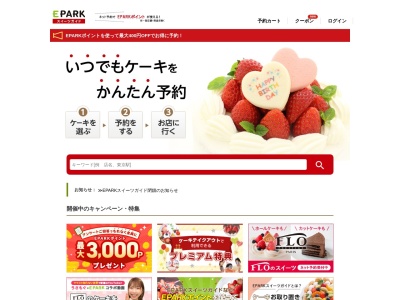 忠三櫻本舗(日本、〒133-0061東京都江戸川区篠崎町2丁目409−1ウィルスクエアビル1F)