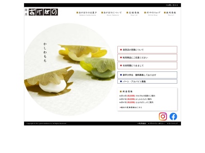 銀座曙 ルミネ立川店(日本、〒190-0012 東京都立川市柴崎町3丁目2 立川市曙町2丁目1−1 ルミネ立川1F)