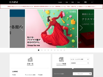 立川伊勢屋ルミネ立川店(日本、〒190-0012東京都立川市曙町2丁目1−1)