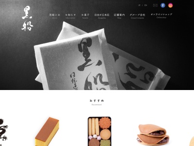 黒船 アトレ吉祥寺店(日本、〒180-0003 東京都武蔵野市吉祥寺南町1丁目1−24)