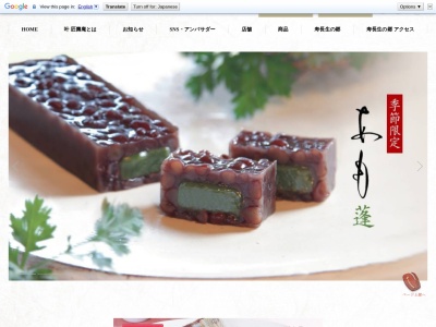 叶匠寿庵(日本、〒180-0004 東京都武蔵野市吉祥寺本町2丁目3−1)