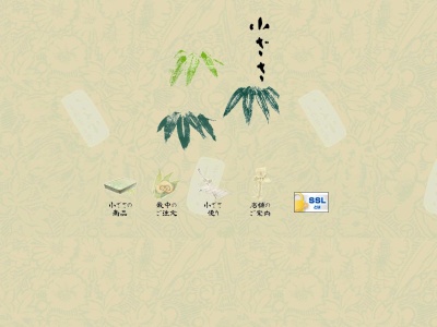 小ざさ(日本、〒180-0004東京都武蔵野市吉祥寺本町1丁目1−8)